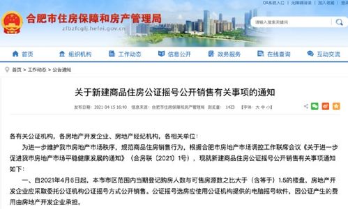 合肥放大招 購買這類房源 3年內(nèi)不得上市