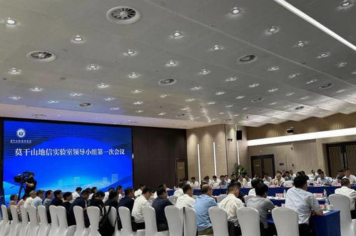 聚焦全球性地理信息公共產品研發 莫干山地信實驗室有新進展