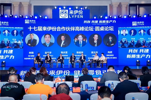 成為休閑食品品質(zhì)名片 ,來伊份供應商大會以新質(zhì)生產(chǎn)力謀發(fā)展藍圖