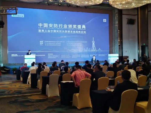 百站鵬業安防計價軟件助力第三屆中國安防大數據發展高峰論壇，推動松原軟件開發新高度